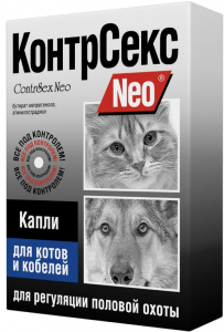 КонтрСекс Neo капли для котов и кобелей